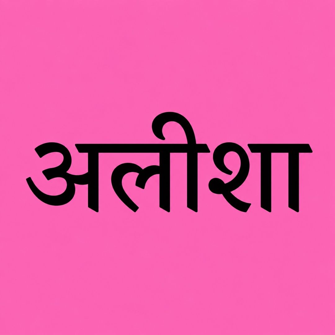 Alisha Lal