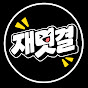 Han Kyeol Lee