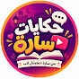 Amna
