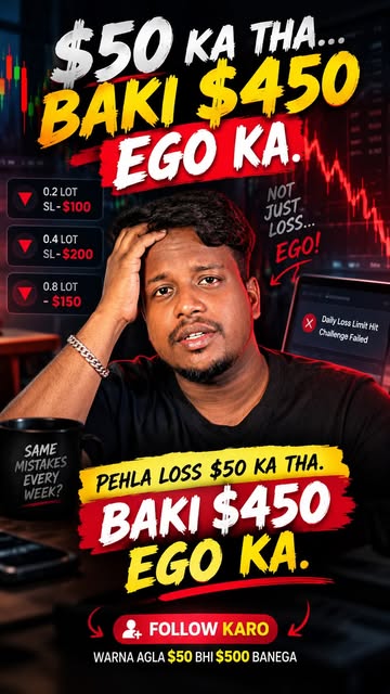 💸 Pehla loss $50 ka tha… baaki $450 EGO ka! 😭📉 Trading mein sabse bada loss market nahi, kabhi-kabhi HAMARA EGO ka...