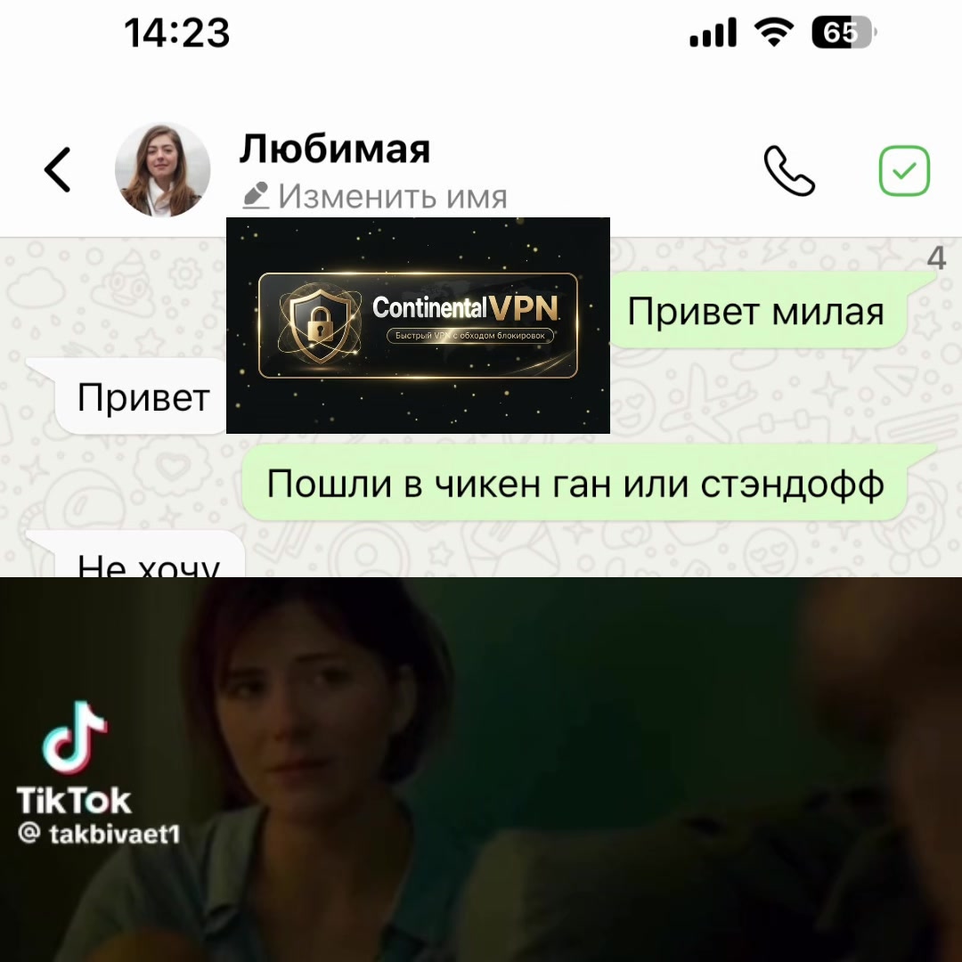 Чикен ган стэндоф #continentalvpn #fyp #чикенган