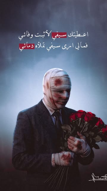 يُبليك ربي مثلما ابليتني ❤️‍🩹 عبد الرحمن محمد || يا من هواه My last art work for amadocfilmmaking Song cover : Ya ma...
