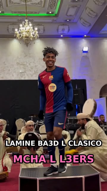 Barca khsrat l Clasico... w Lamine mcha l l3ers bach ynsa 😂🥁 Chkoun fikom bhalo lyoum? 👇 Made with AI · @higgsfiel...