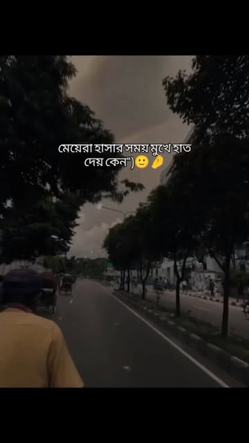 মেয়েরা হাসার সময় মুখে হাত দেয় কেন😉😁😁. #reels #reelsinstagram #reelsvideo #trendingreels #insta #instagram #instag...