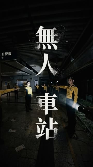 夜晚時間，又係時候睇下恐怖嘢🐘