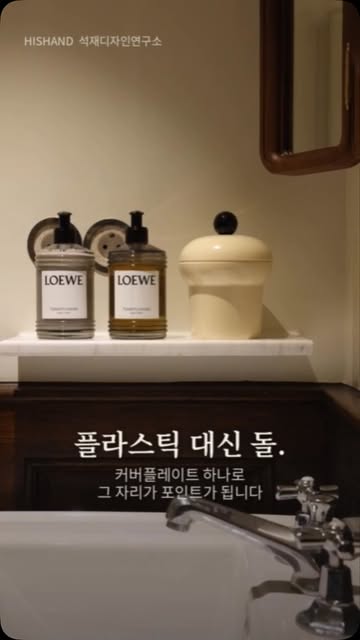 꼭 대리석 벽이 아니어도 됩니다. 도장 벽이든 석재 벽이든, 콘센트 자리 하나만 돌로 바꿔보세요. 플라스틱 커버플레이트가 있던 자리에 대리석이 들어가면 벽 마감을 건드리지 않고도 방의 등급이 달라집니다. 이번...