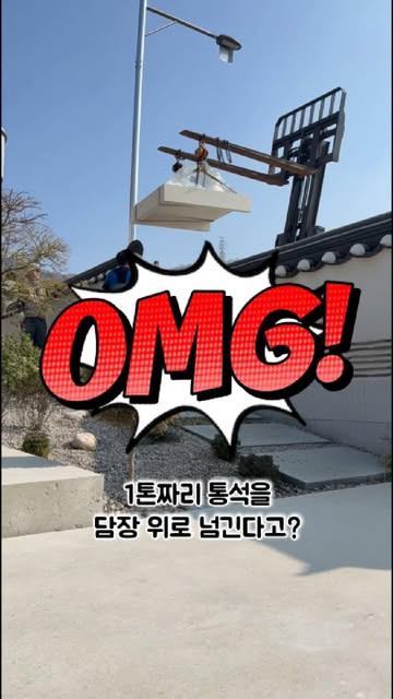 하이엔드의 무게🪨 루나크림 통석 디딤돌🏛 조각조각 이어붙인 거랑은 차원이 다른 웅장함 보이죠? 이 무거운 돌을 파손 없이, 타일 바닥 하나 안 깨고 안착시키는 것. 이게 바로 기술력입니다⚒ 대한민국 대리석...