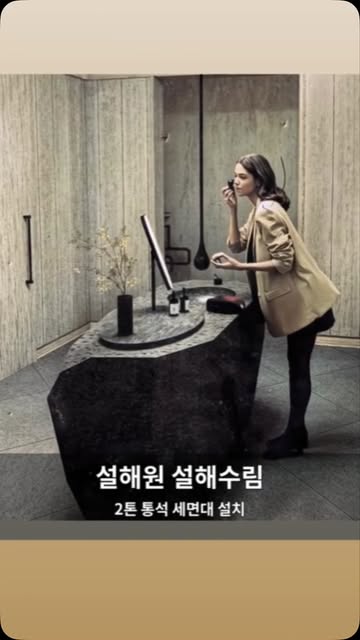 . 2톤의 돌을, 제자리에 앉히는 일🪨 설해원 설해수림에 들어간 앙골라 블랙 통석 세면대. 도면의 사이즈와 형태 그대로 조각하고, 속을 파내 비웠지만 무게는 여전히 2톤이었습니다. 원석 반입부터 좁은 실내 운...