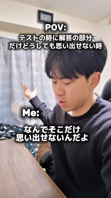 答えの部分だけ何故か思い出せないんだよな... ⁡ 共感できたらフォローよろしくbro @kaibro100 ⁡ #あるある #pov #テスト #学校
