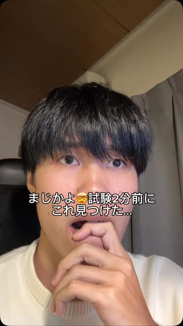 まじかよーー #student #テスト勉強 #大学生 #勉強 #おすすめaiツール