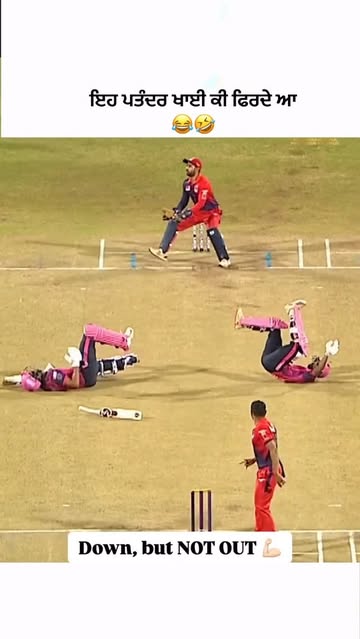 Follow for more 😂 #punjabimemes #instagram #punjabi #funnyreels #meme #cricket #fun