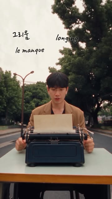 Une émotion. Trois langues. Une chanson. @2seon_neverthe #2SEON #france #indiepop #auteurcompositeur #coréen