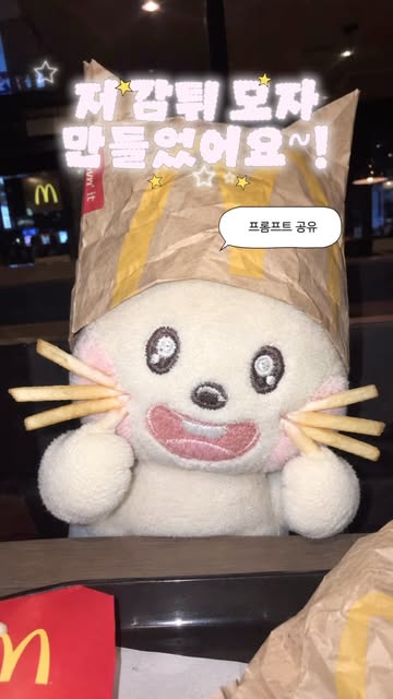 아무 댓글이나 남겨주시면 프롬프트 보내드릴게요💭🐶 넘 재밌는 감자튀김 사진 만들기 🍟🍟 지피티로 만들어보세요🐾