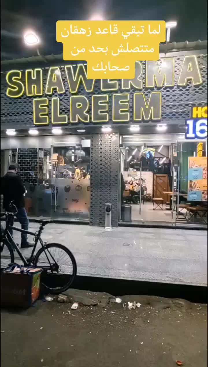 نصيحه من أخوك الغلبان لما تبقي قاعد زهقان ما تكلمش حد من صحابك هيبقي زهق وخراب يار 😂
