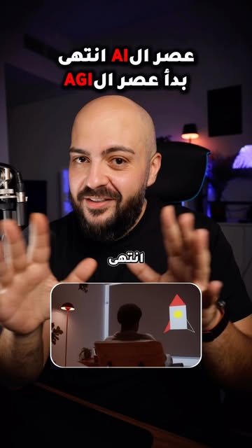 عصر الـAI بالشكل اللي تعودنا عليه عم يتغيّر بسرعة… والمرحلة الجاية مو بس أدوات تجاوبك، بل أنظمة تقدر تنفّذ مهام كاملة...