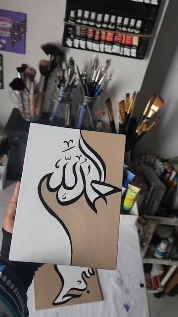 A little reminder of Allah, beautifully made for the wall 🤍✨ Made with @montmarteart colours 🎨 #IslamicCalligraphy...
