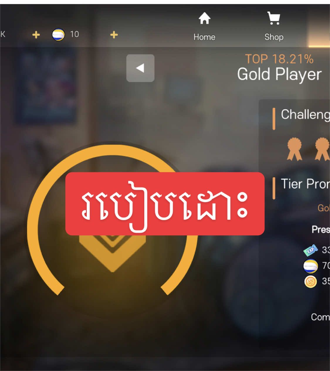 ការឆ្លើយតប​នឹង @Lucas🇰🇭 របៀបដោះMission#thespike #ធ្លាក់likeអស់ហើយ🙂💔 #jaehyun