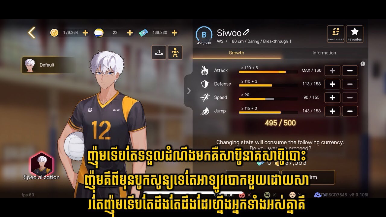 Siwoo s+1😹thespike 🇰🇭 #theothersideofmakebelieve #thespikevolleyballgame #thespike #nishikawa