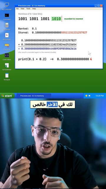 الكمبيوتر مش عارف يجمع 0.1 + 0.2 🤯 والنتيجة؟ 0.30000000000000004 ده مش bug… ده سبب البنوك بتاخد بالها جدًا من الحساب...