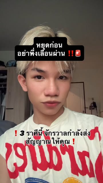 3ราศีนี้ เตรียมตัวตัวให้ดี ✨💫🚨#เมนิเฟสเทชั่น #การดึงดูดสิ่งดีๆ #ดูดวง #amora
