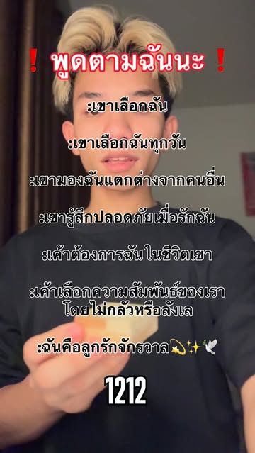 พูดทุกๆวัน 💫✨🥳#เมนิเฟสเทชั่น #amora