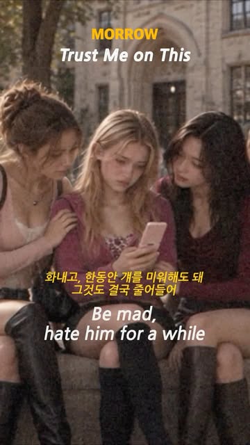 📞 헤어진 게 내 탓 같을 때 친구가 해주는 말 | Trust Me on This - MORROW 🎧 Trust Me on This - MORROW Spotify와 YouTube Music에서 풀버전을 들어...