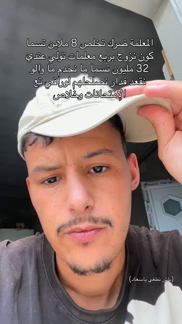 هيا شكون يتبرع 🤣