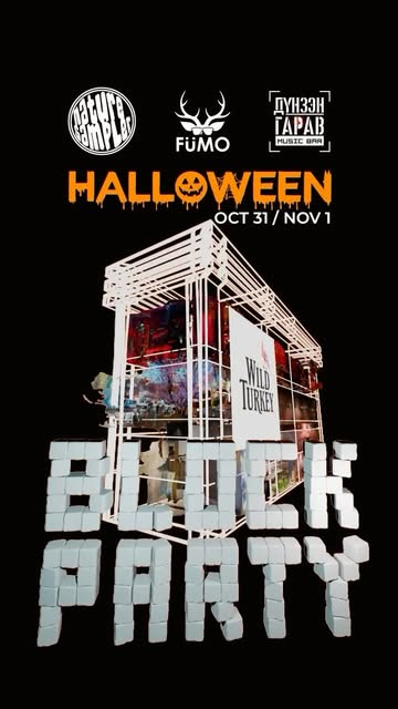 ▌𝗧𝗛𝗘 𝗕𝗟𝗢𝗖𝗞 𝗣𝗔𝗥𝗧𝗬 — 𝗛𝗔𝗟𝗟𝗢𝗪𝗘𝗘𝗡 𝗘𝗗𝗜𝗧𝗜𝗢𝗡 ║ 2 nights • 4 haunted floors • beats, chaos & madn...