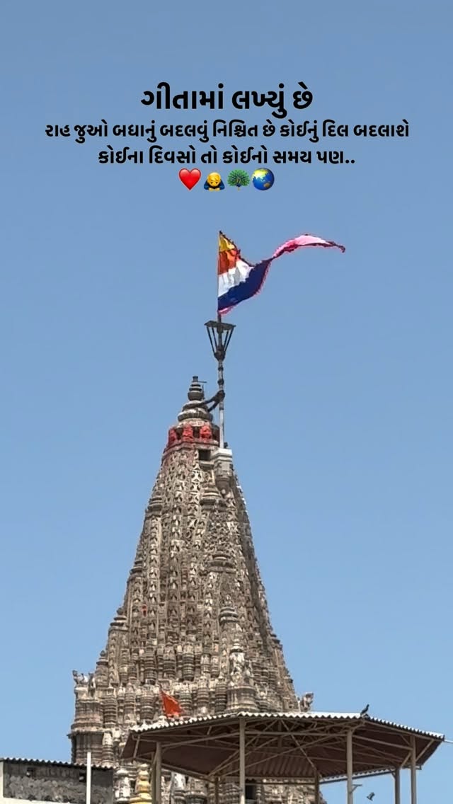 બે હાથ 🙌 ને ત્રીજું માથું ઠાકર ના ચરણો માં ❤️🙏🦚🪈