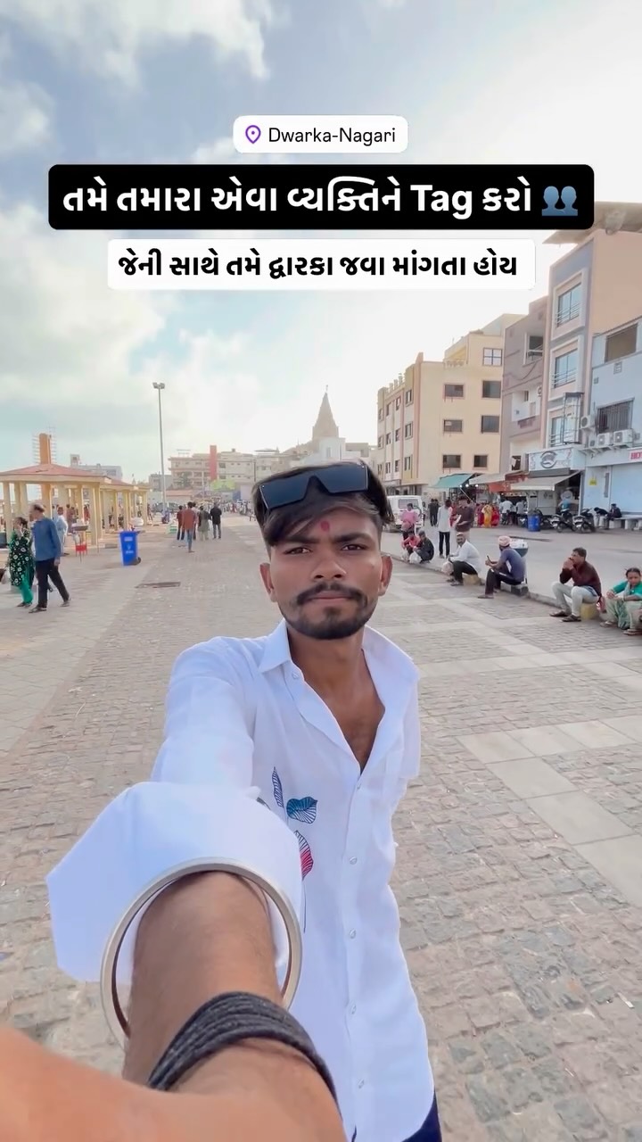 હું તો મારા દોસ્તારો સાથે 🫵 કોની સાથે ✍️
