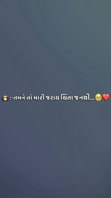 ashu_edits_23 માટે ગુજરાતી Reel Hook 1. “આ વીડિયો કોના માટે છે, એ તમે જ જાણો છો… 👀❤️ Hashtags: #ashu_edits_23 #gujar...