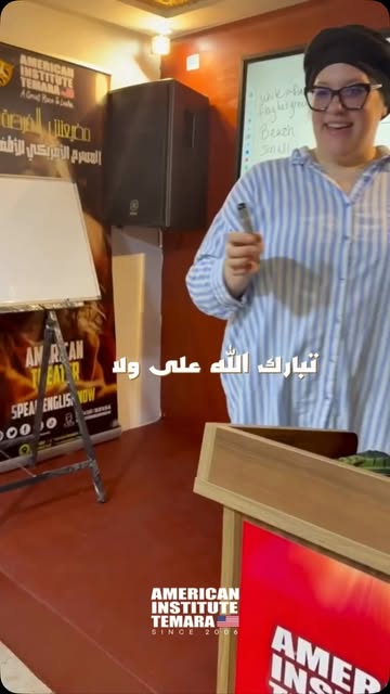 ⁨ 🚀 اكتشف القوة الخارقة لطفلك مع اللغة الإنجليزية! 🦸‍♂️ في American Institute Temara Kids، نؤمن أن الإنجليزية هي مف...