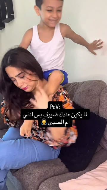 ⁨ طمنوني امهات الاولاد بتقدروا تشربو قهوتكم 🤣🤣🤣 منشني ام الصبي 🥹🥹 . . . #اطفال #عائلة #براءة #صبيان #اولاد⁩