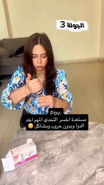 خبرته انو اللي بفوز بالجولة التالتة بكون الفائز النهائي 😁😁 . . . #تربية_الطفل #اطفال #دواء #تحدي #تحديات
