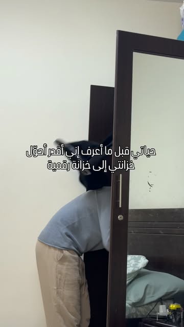 👕 مو عارف وش تلبس؟ خل الذكاء الاصطناعي يختار لك هذا التطبيق يحول ملابسك إلى خزانة رقمية، ويكون لك إطلالات جاهزة عشان...