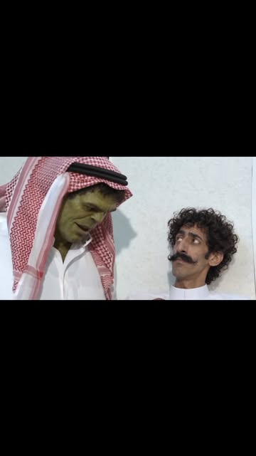 ياواد قولي ايش القصه #اكسبلور #ضحك
