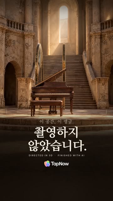 [광고] Paid partnership with @tapnow.ai_official — a sunlit piano hall that was never filmed, directed shot by shot ins...