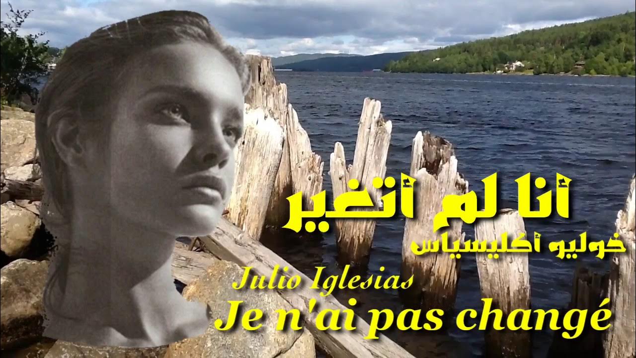 أنا لم اتغير . رائعة خوليو أكليسياس . مترجمة . Je n'ai pas changé . Julio Iglesias