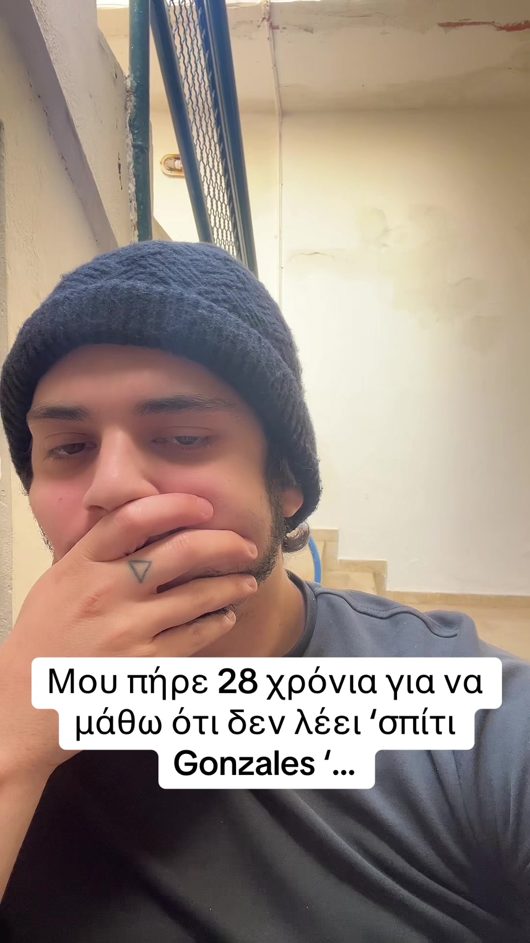 😳 εσύ το ήξερες;