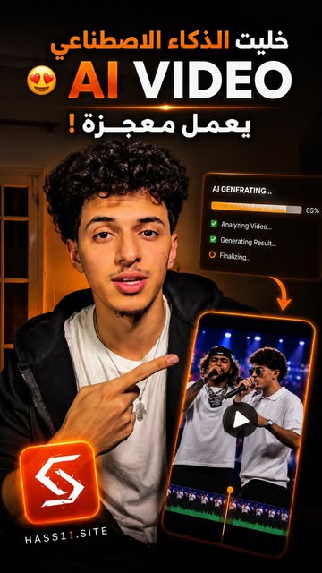 ⁨ ⁨ حققت حلمي😍 💬 Comment "prompt" And i will send It to You✅ ‪‪@syntx_global‬‬⁩⁩