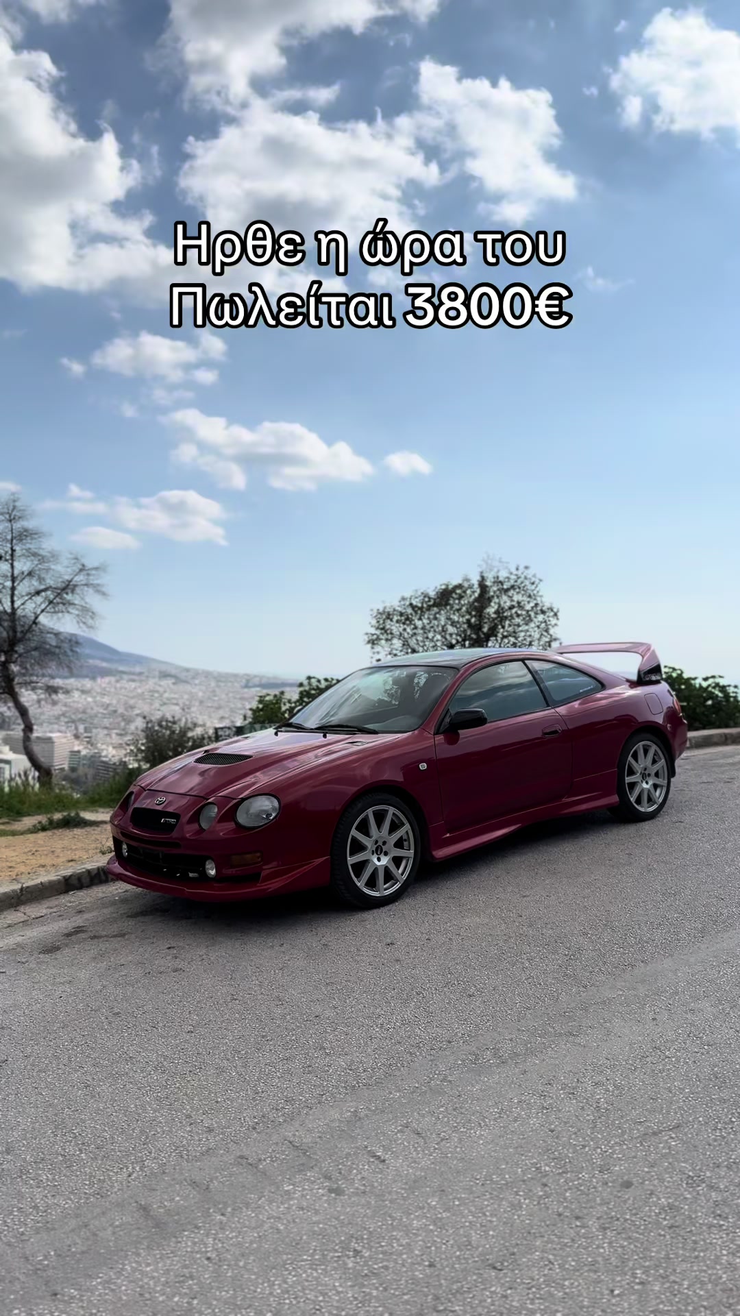 Καλό μήνα #viral #famous #fyp #toyotacelica #mpesfyp