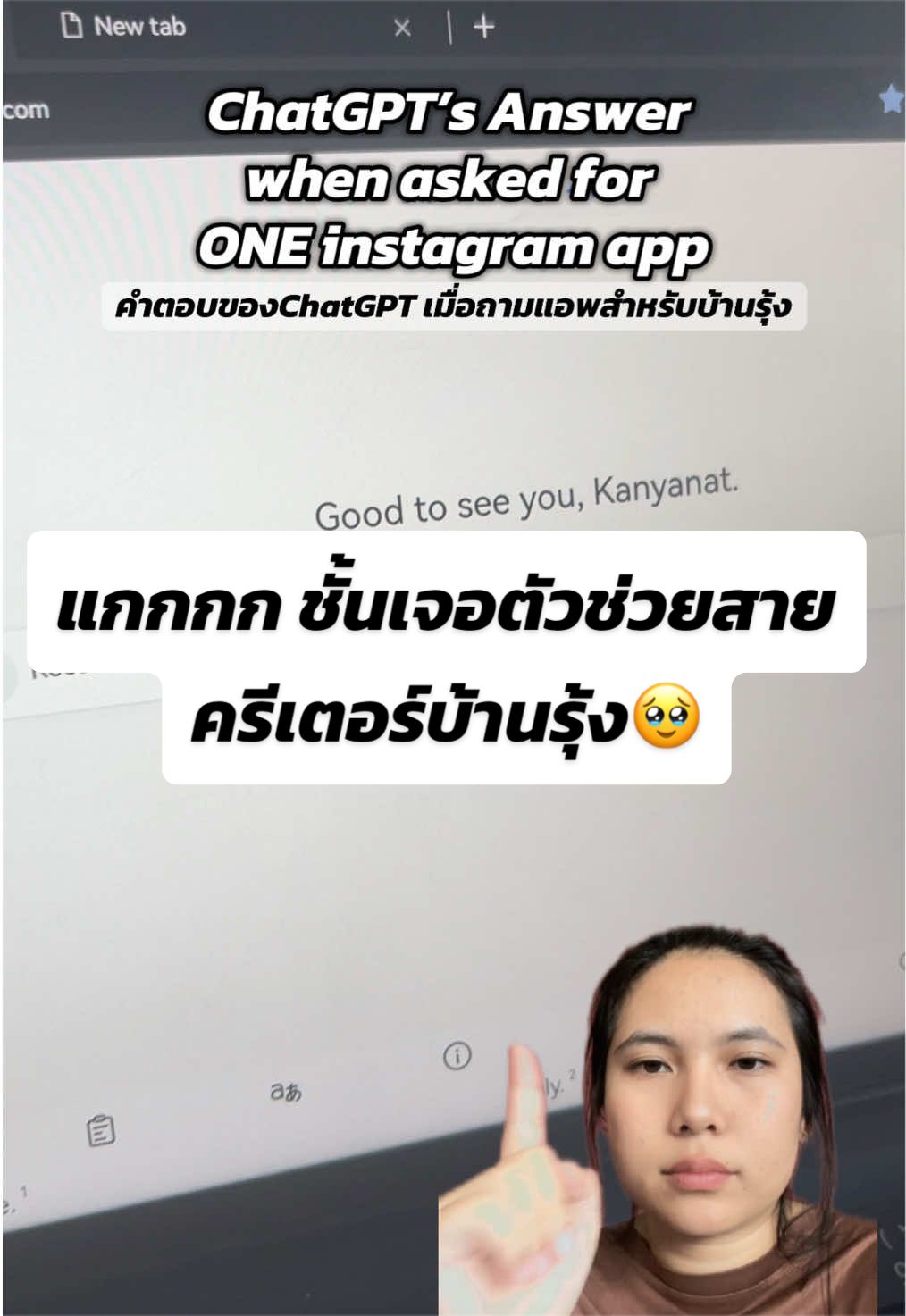 ลองถาม ChatGPT ว่าแอพไหนดีที่สุดสำหรับไอเดีย Reel + feedback แล้วคำตอบคือ... 🤯 #vidIQpartner #สายครีเอทีฟ #คอนเท้นคร...