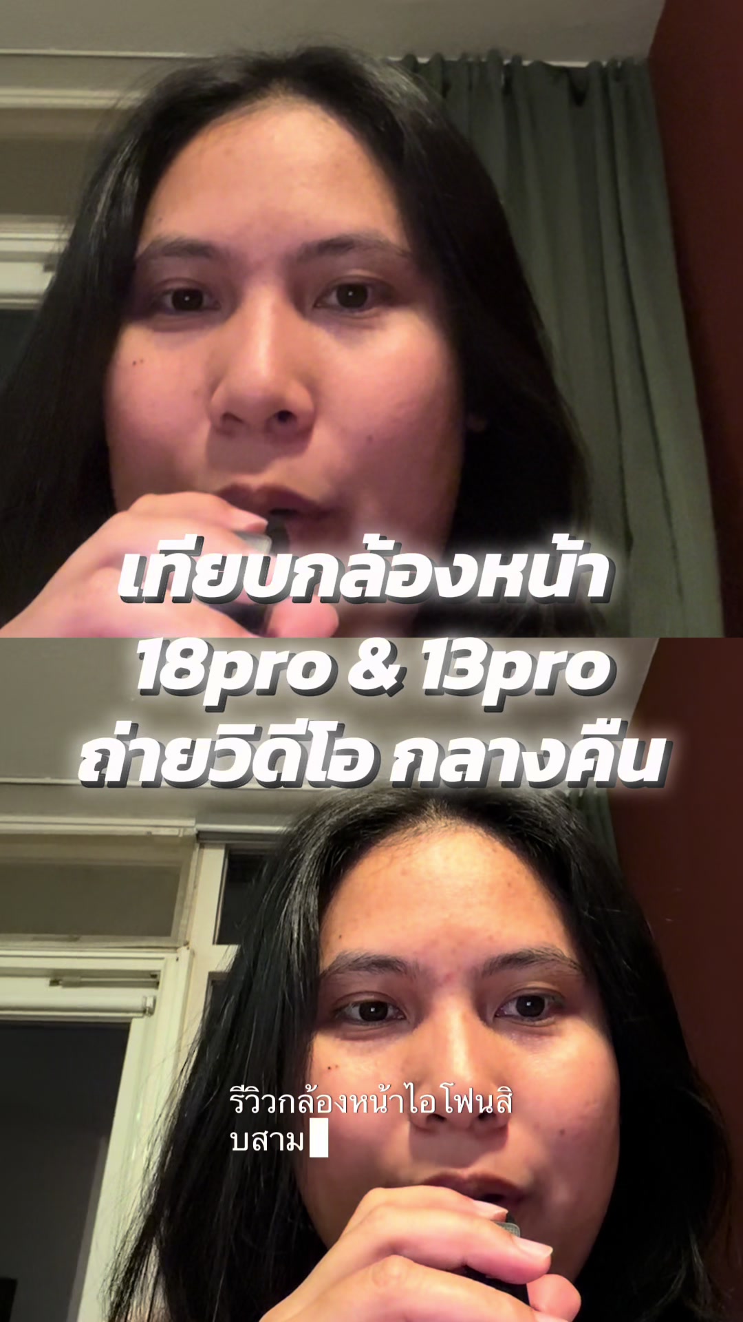 อยากรู้มาก กล้องหน้ารุ่นก่อนๆ มันเป็นยังไง ใครมีตัวไหน ใช้ตัวไหนมาแชร์ให้ฟังหน่อยยย @apple #รีวิวกล้องไอโฟน #กล้องหน้...