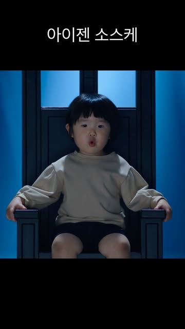 간지 챙겨 유이재🖤 #유이재 #블리치 #아이젠소스케