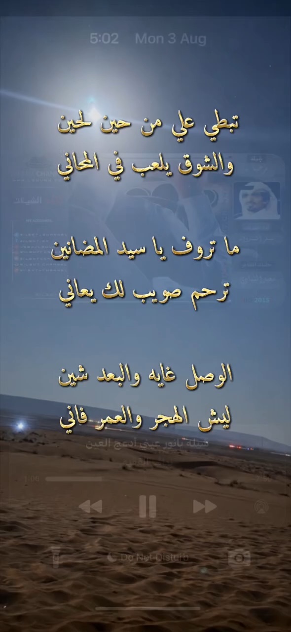 Arabic poems