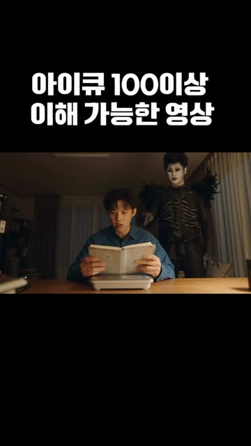 아이큐 100이상만 이해가능? 이해 못 할거 같은 친구 @태그 생각나서 만들어봤습니다. #하고보는창작가