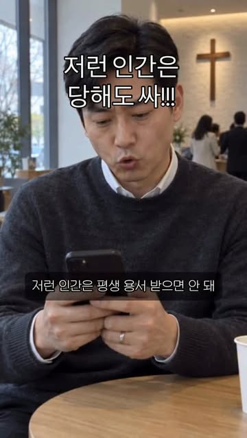 뜨끔