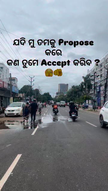 କୁହ…🫵 #trendingvideo #viralreels #explorepage✨ #odiareels