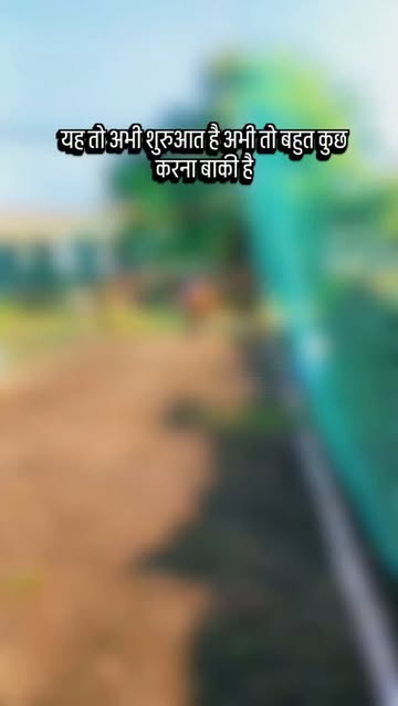 Daily नेट प्रैक्टिस चालू है l अपने कामयाबी को कभी सफलता मत समझना क्योंकि आज तक कोई सफल नहीं हो पाया है । सफलता के पीछ...
