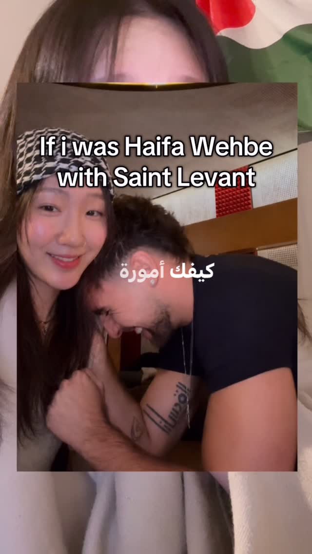 Haifa Wehbe & Saint Levant …. if that was me 😂😮‍💨😭 Frrrrrrr 🥹🤣 Nari nari nari I really have a lot of time for t...